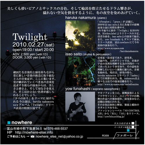twilight_nowhere2