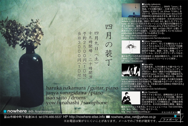 nowhere_april